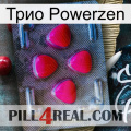 Трио Powerzen 13